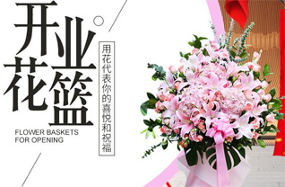 山东青岛莱西市武备镇史格庄村花篮配送