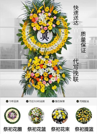 山东青岛莱西市武备镇史格庄村花圈代送